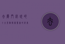 去厦门必玩的十大景点，探索鹭岛的绝美风光与文化魅力