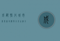 成都凯丹，城市商业新地标与未来生活方式的探索