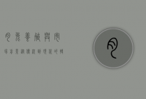 肉兔养殖与市场前景，从传统到现代的转变