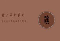 深圳有什么好玩的地方？探索这座现代化都市的无限魅力