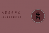 长沙星沙华天大酒店，奢华与便利的完美融合
