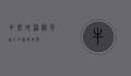 牛奶蛇,神秘而迷人的无毒蛇类