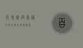 百老汇与香港，文化交融的璀璨舞台