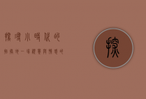 探寻小时代的拍摄地，一场视觉与情感的都市之旅