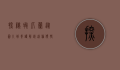 探秘蟹爪兰，从图片到养护，解锁这种独特植物的魅力