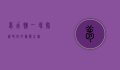 梦幻馆，一场穿越时空的艺术之旅
