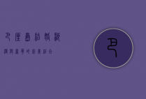巴厘岛结婚，浪漫与奢华的完美结合