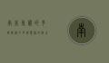 南非气候的多面性，从干旱到丰沛的降水
