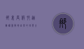那里度假村，逃离喧嚣，拥抱自然的理想之地