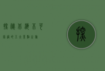 探秘北海，不可错过的五大景点之旅
