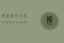 狗宝宝的成长与关爱，从幼犬到忠诚伙伴的全方位指南