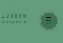 三亚气温探秘，热带天堂的气候魅力与旅游指南