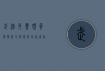 武汉免费领养狗狗，爱心与责任的完美结合