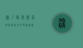 深圳到长沙高铁，连接南北的快速通道