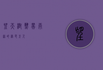望天树，热带雨林的绿色巨人