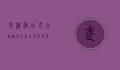 武汉酒店式公寓，都市生活的理想选择