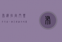 布达拉宫门票多少钱一个人？详细攻略带你玩转西藏圣殿