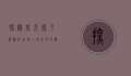 探秘北京太平洋海底世界，一场奇妙的海底之旅