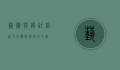 艺术与设计，创造力的双翼，美学的交融
