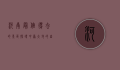 河南最值得去的景区，探寻中原大地的自然与人文瑰宝