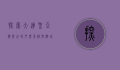 探索大连圣亚海洋世界，门票、景点与游玩全攻略