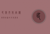 民族文化宫，传承与创新的文化殿堂