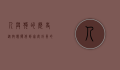 人与狗的历史，从狩猎伙伴到家庭成员的千年情谊