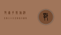 鄂尔多斯旅游景点大全及景点排名榜，探索内蒙古的瑰宝