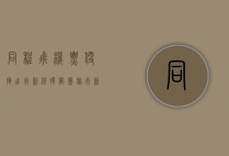同程飞机票，便捷出行新选择，智慧旅行新体验
