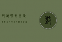 鼓浪屿卫星地图，历史与现代交织的海岛风情