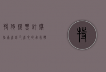 特价机票订购指南，省钱又省心的飞行体验