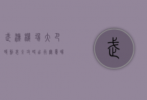 武汉机场大巴时刻表全攻略，出行无忧，畅达天河机场