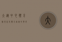 大运中心体育馆，现代化体育设施的典范与城市发展的引擎