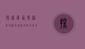 探索广西贵港市地图，地理、历史与文化的交织