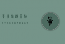贵州旅游景点大全排名，探索中国西南的瑰宝