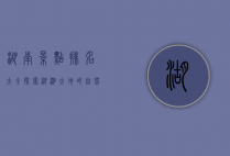 湖南景点排名大全，探索湖湘大地的自然与人文瑰宝