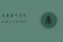 南宁酒吧文化，夜生活的多元魅力与城市脉搏