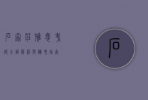 石家庄雅思考试，全面解析与备考指南