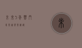 未来5年热门专业，趋势与机遇