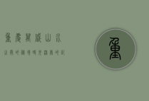 重庆万盛，山水之间的秘境，时光深处的记忆