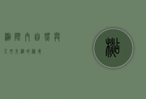 杉际内，自然与人文交织的秘境