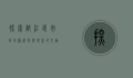 探索都江堰市区地图，历史与现代的交融
