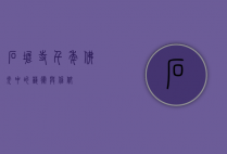 石窟寺，千年佛光中的艺术与信仰