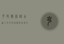 克孜勒，丝路古道上的文化瑰宝与自然奇观