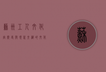 苏州工人文化宫，历史与现代交织的文化地标