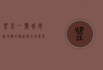 望京一号，城市新地标的崛起与未来展望