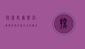 探索马尔斯官网，科技与创新的前沿阵地