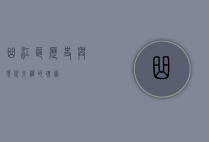 曲江区，历史与现代交织的瑰宝