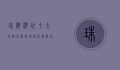 珠海游玩十大景点推荐，探索这座滨海城市的魅力