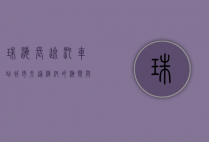 珠海长途汽车站，城市交通枢纽的演变与未来展望